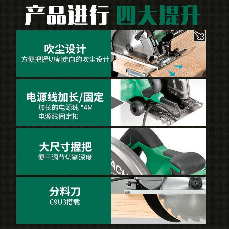 HIKOKI高壹工机7寸9寸电圆锯 手提木工电锯切割机斜切电动圆盘锯