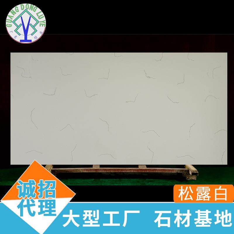 白色花纹来图松露白石英石厨柜厨房台面板洗手台家具茶几边几厂家