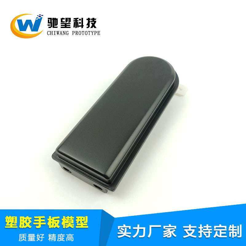 3D打印模型 加工 喷漆服务 塑胶手板打样 3D打印ABS手板制作