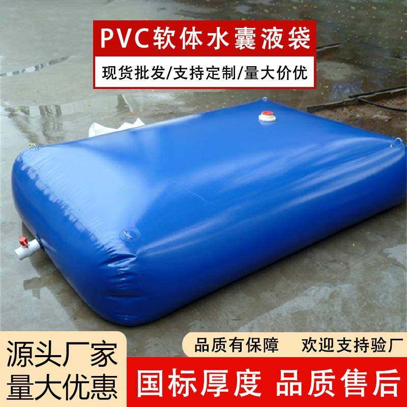 便携式车载水囊环保集污袋化工农业污废水收集软体抗压耐磨储液袋