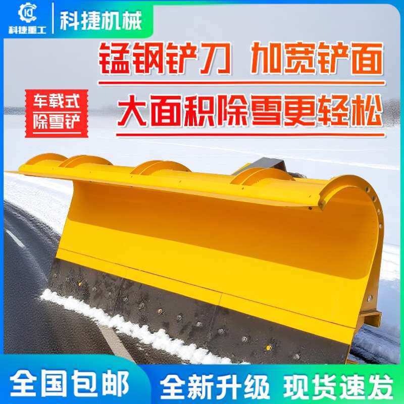 车载式除雪铲市政道路清雪机装载机皮卡改装扫雪板机载式除雪铲