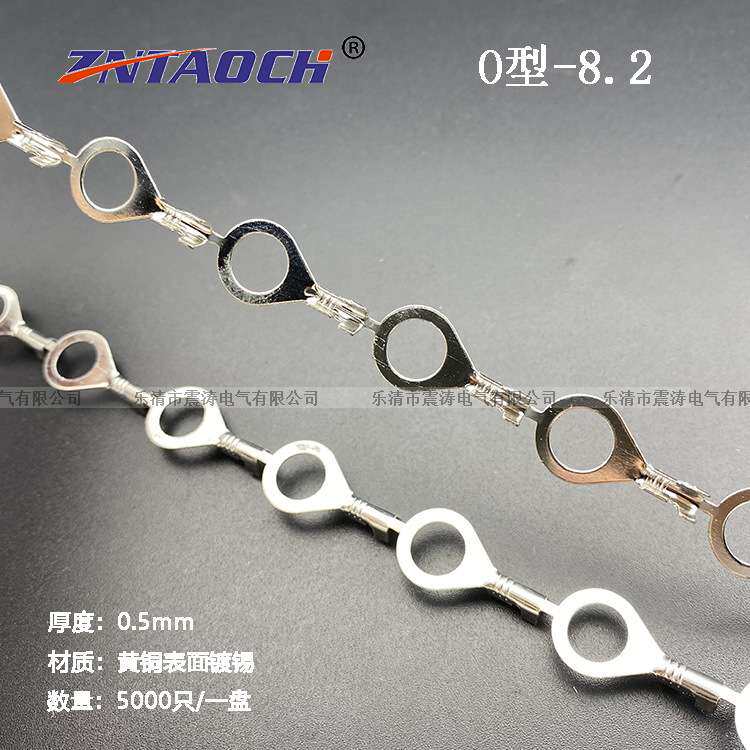 【ZNTAOCH】O型8.2接线片直连带 圆形地环 直带连绕端子