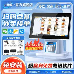 收款机收银机一体机餐机超市便利店外餐饮卖点店收银机奶茶
