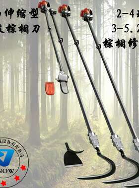 3-5.2米伸缩高枝油锯 加长杆棕榈修剪机 2冲程汽油园林修剪修枝机