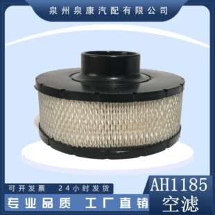 3910559 游艇 3924894空气滤芯器滤清器 B085009 AH1185