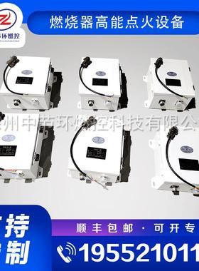 工业级强电弧微油高能点火器 JSZD20J 高压瞬时点火燃烧