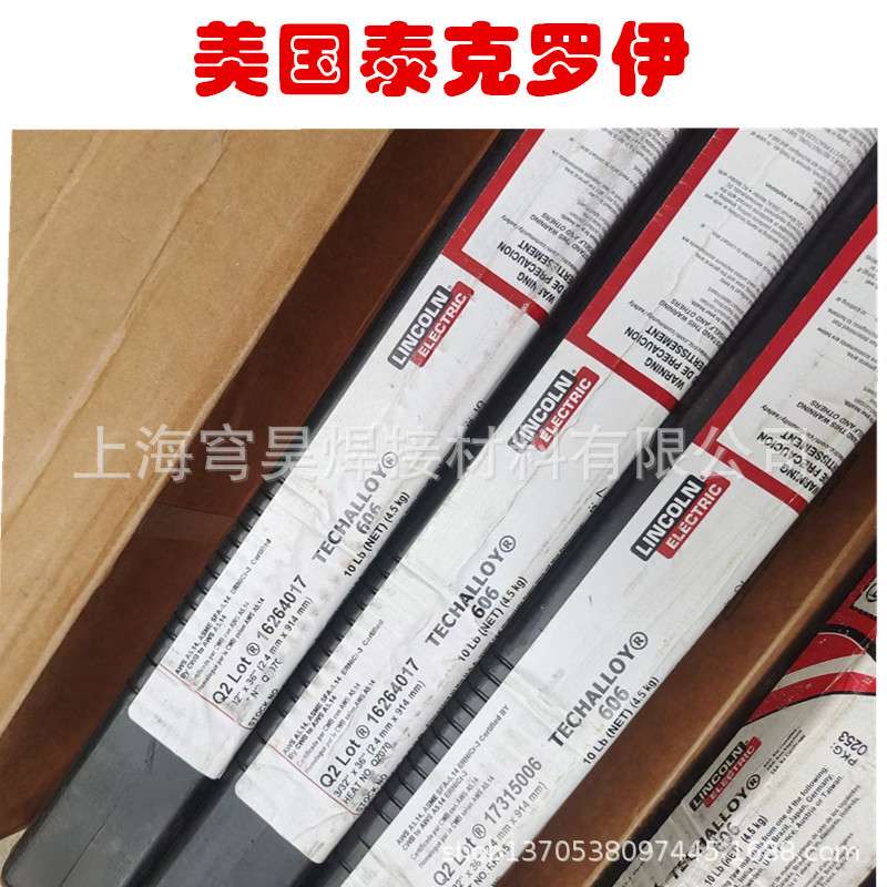 Techalloy 208焊丝泰克罗伊ERNiC-1纯镍焊丝铸铁焊丝