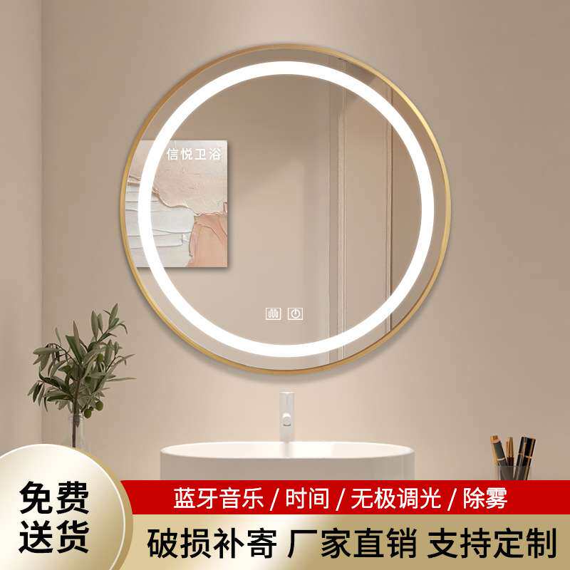 圆形镜框智能圆镜卫生间镜子带框led化妆镜带灯梳妆台镜子壁挂浴