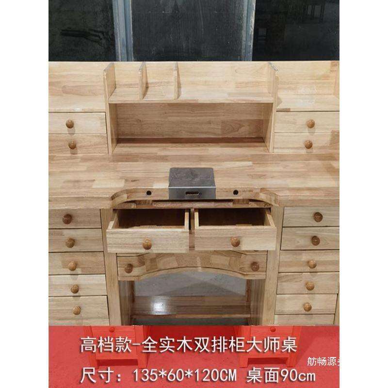 珠宝首饰工厂金银台桌打金工作台首饰微镶台加工桌桌功夫金工执模