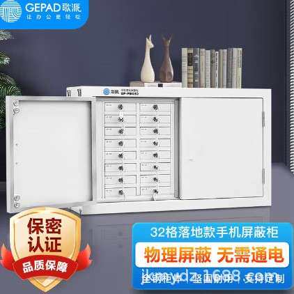 歌派GP-PBG30手机屏蔽柜32格壁挂款会议保管存放柜手机信号屏蔽柜