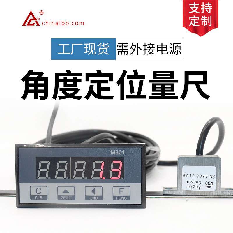 IBB高精度一体式磁栅尺电子数显表角度定位测量角器精密推台锯木