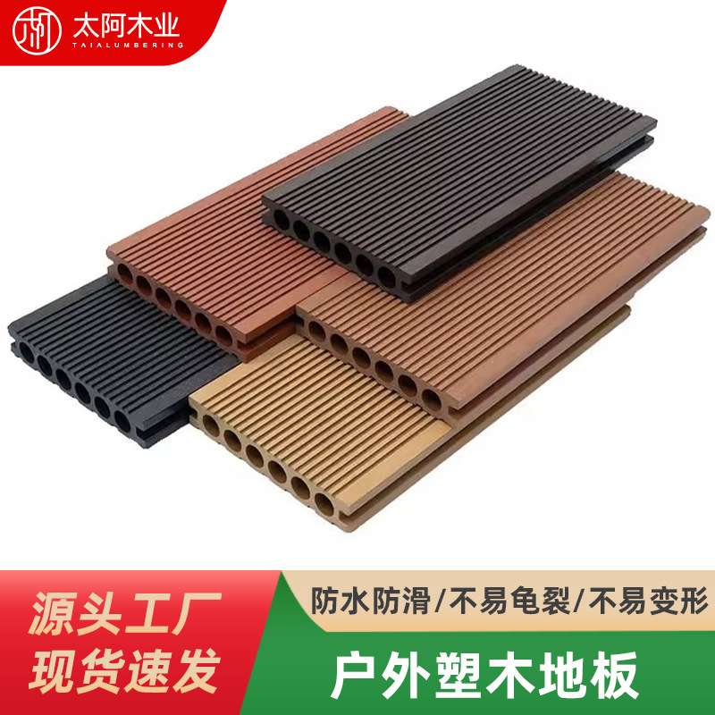塑木地板室外阳台花园庭院露台防腐共挤木塑板户外环保塑木板木质