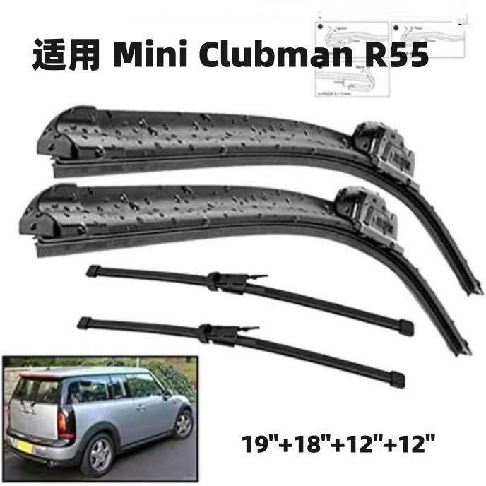 适用Mini迷你Clubman R55 2007-2012前后挡