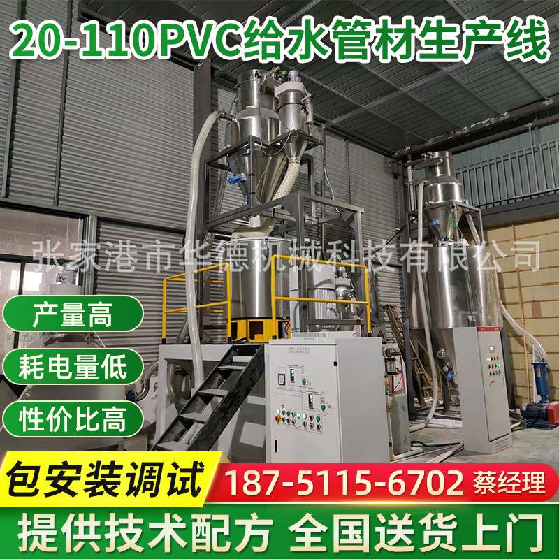 20-110PVC给水管挤出机生产设备 UPVC管材生产线 PVC管设备制管机