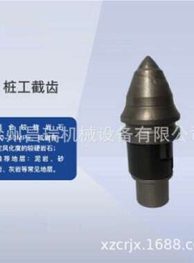 徐工工程机械旋挖钻机BKH83-A桩工进口截齿802502300原厂配件备件