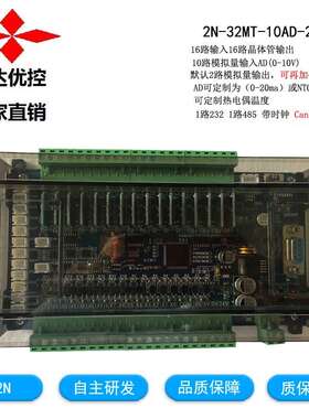 国产PLC工控板国产32点单板式JK2N-32MR-10AD2DA带透明壳