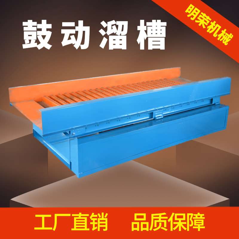 砂金矿鼓动溜槽工厂 南非矿区淘金设备 河道砂金蠕动溜槽规格型号