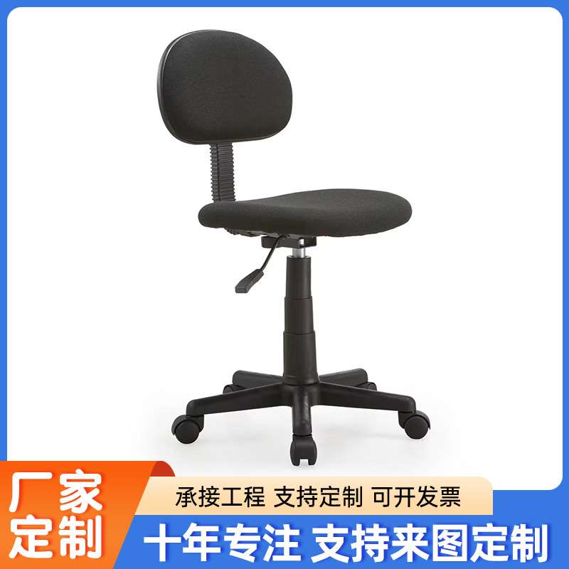 无扶手升降电脑椅家用靠背升降小巧转椅家用电脑椅办公椅学习椅