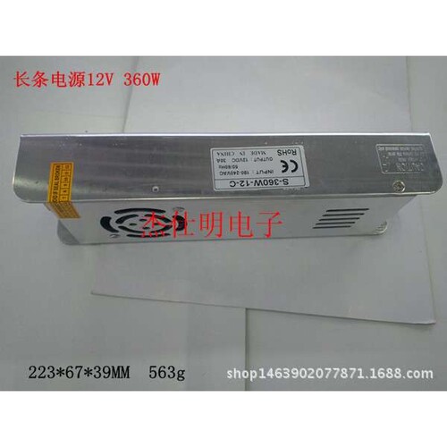 360W 12V长条形铁壳电源LED灯带常用开关电源30A足功率金属壳电源