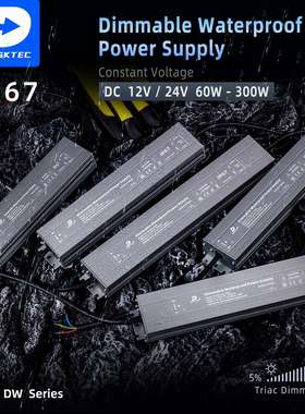 100W300W调光高P无频闪路灯隧道灯户外防水恒压电源IP67LED驱动