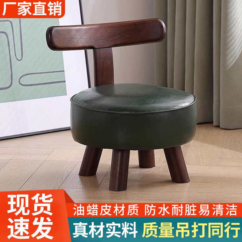 北欧客厅旋转小沙发实木小凳子靠背结实成人儿童高档四脚櫈