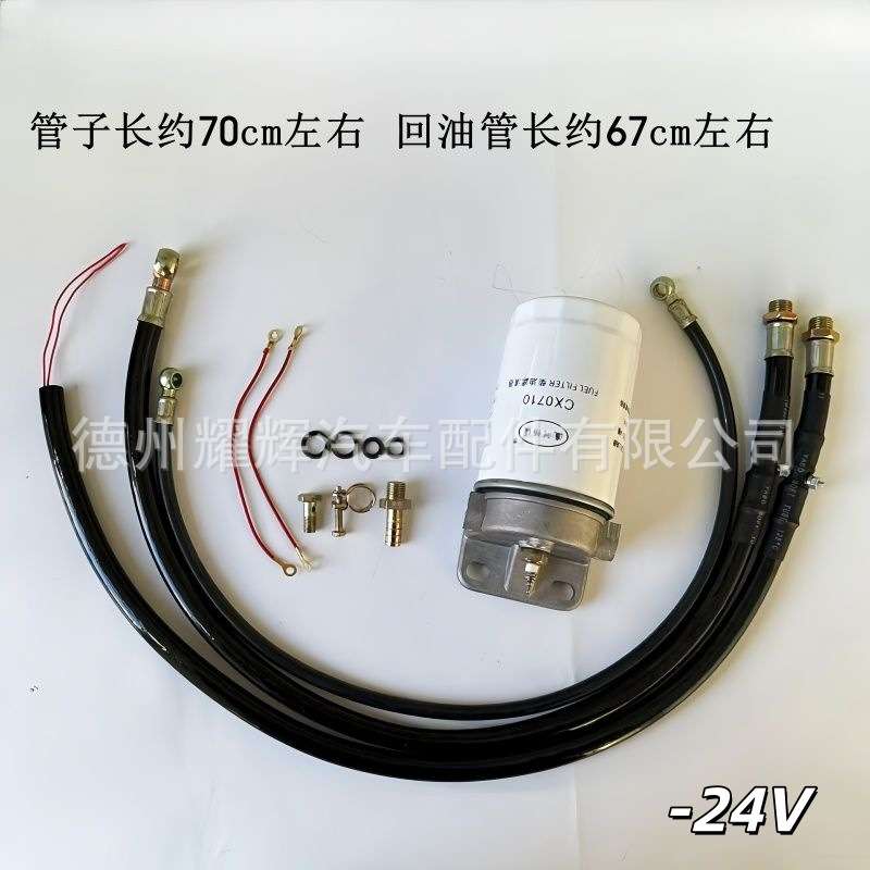 单缸带回油管柴油加热器农用车叉车柴油预热器滤芯加热座加热管