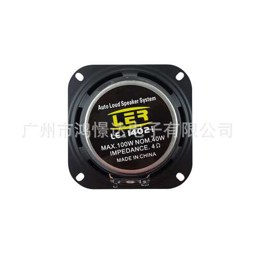 汽车音响喇叭 LER LE-1402I 4寸同轴喇叭 同柱喇叭全音喇叭