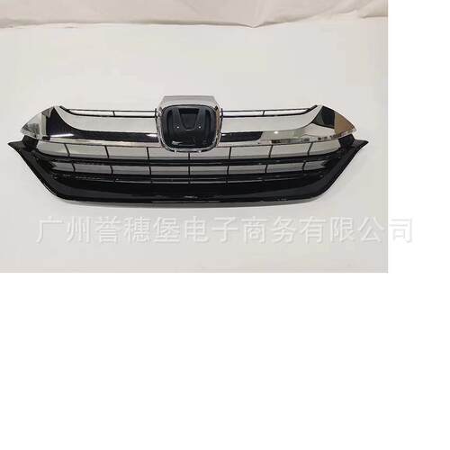 71121-TLY-H01 CRV2018-2020 中网总成 中网底座