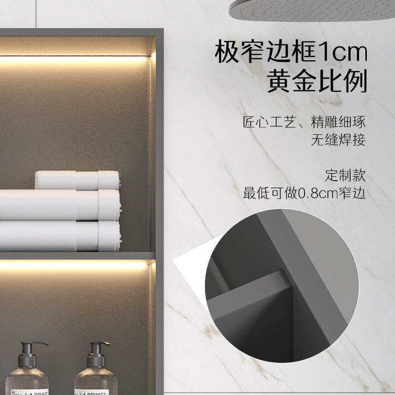 欧束美 不锈钢壁龛嵌入式分层隔板收纳柜 免打孔卫生间洗浴置物架