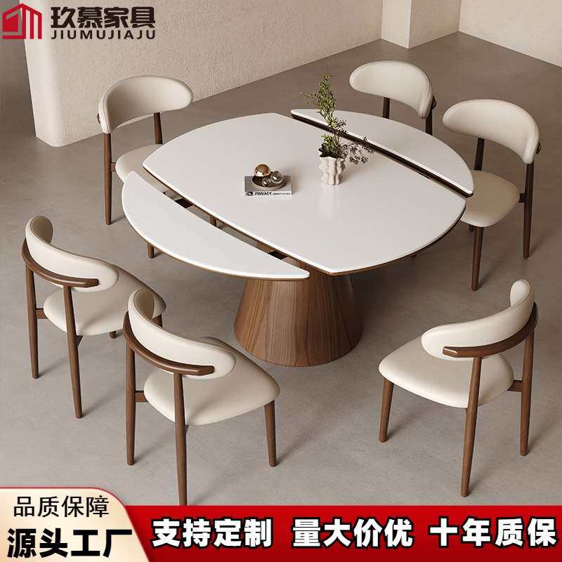 北欧方圆两用岩板实木餐桌椅组合现代简约家用可伸缩折叠吃饭餐桌