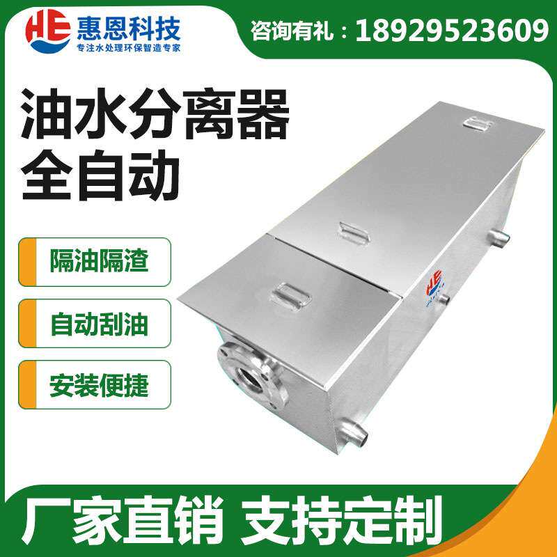 无动力油水分离器现货成品自动隔油池含油废水提油隔渣隔油器厂家