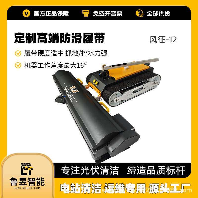 光伏电站专用智能光伏板清扫机器人 防水防尘设计 工业级耐候性