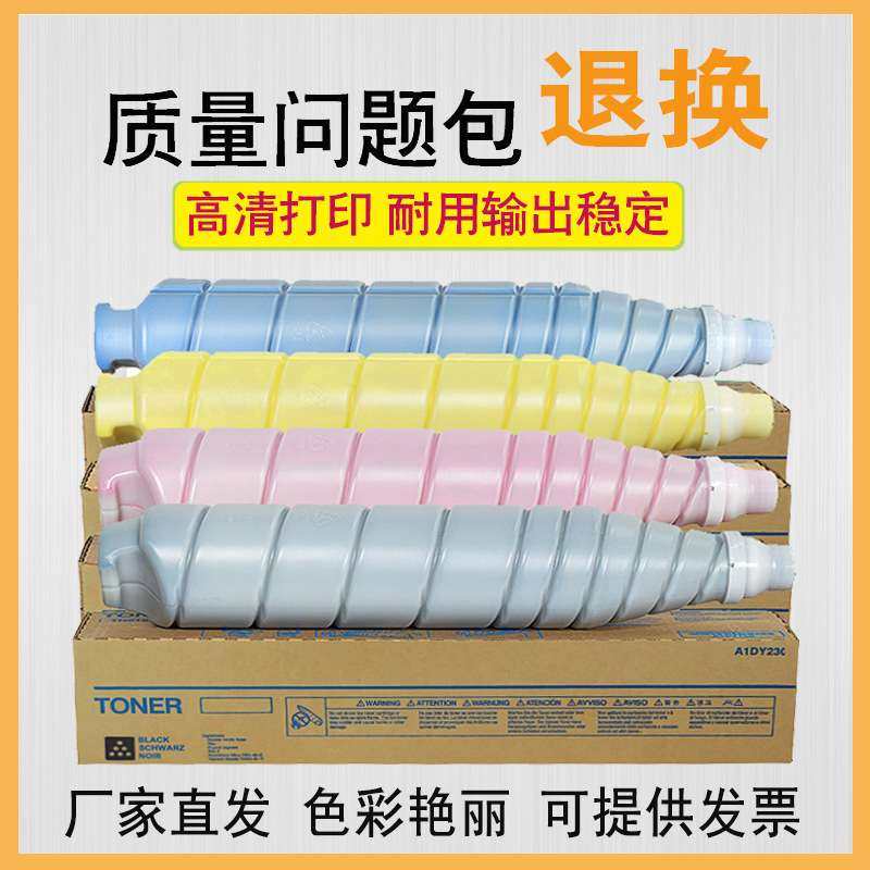 适用美能达C8000 TN615 616粉盒彩粉C6500 6501 C6000 C7000碳粉,玩具/童车/益智/积木/模型,遥控车升级件/零配件,淘宝优惠券,粉丝福利购,淘宝优惠卷