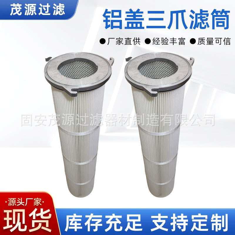 工业三耳快拆除尘滤芯可覆膜阻燃旋转式三爪铝盖除尘滤筒滤清器
