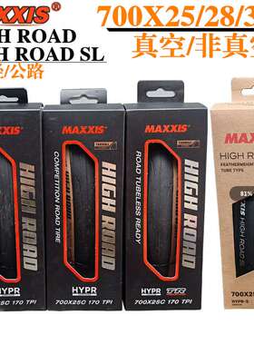 MAXXIS玛吉斯HIGH ROAD SL700*25公路自行车真空折叠防刺外胎车胎