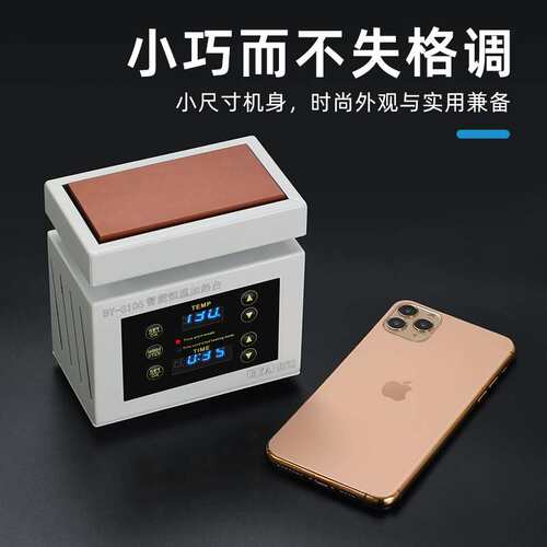 智能恒温数显加热台BY-S110定时小型迷你Pcb焊接维修加热板焊台