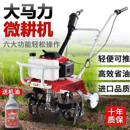 微耕机小型农用汽油旋耕机家用耕田打地机除草开沟刨翻地松土神器