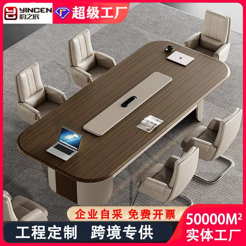 大型办公桌长桌现代会议室桌椅组合商用洽谈接待会议桌子商务环保