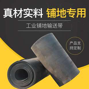 石粉沙石子炉渣耐久性尼龙帆布阻燃旧输送带 大梁减震垫皮 挡泥板