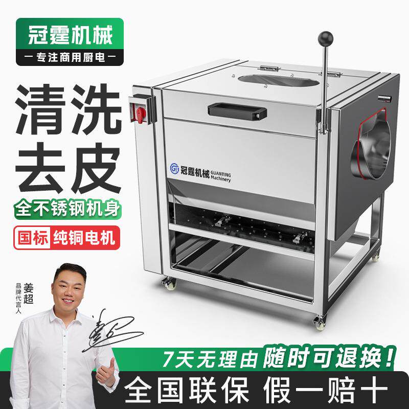 冠霆商用土豆去皮机全自动毛刷清洗生姜地瓜莲藕不锈钢削皮脱皮机