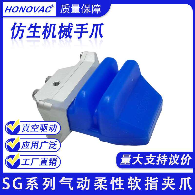 气动柔性软指夹爪真空驱动仿生机械手爪软体机器人外抓夹具配件