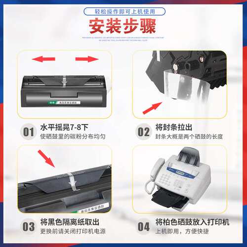 适用PT-800R3光电通OEF-716M传真机硒鼓OES-208碳粉UF-8585B墨盒