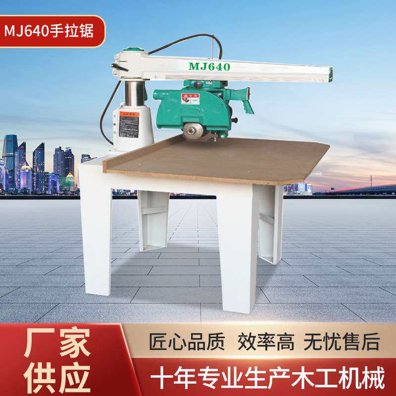 木工机械MJ640手拉锯万向摇臂圆锯机 铝合金锯料机斜角锯床断料锯