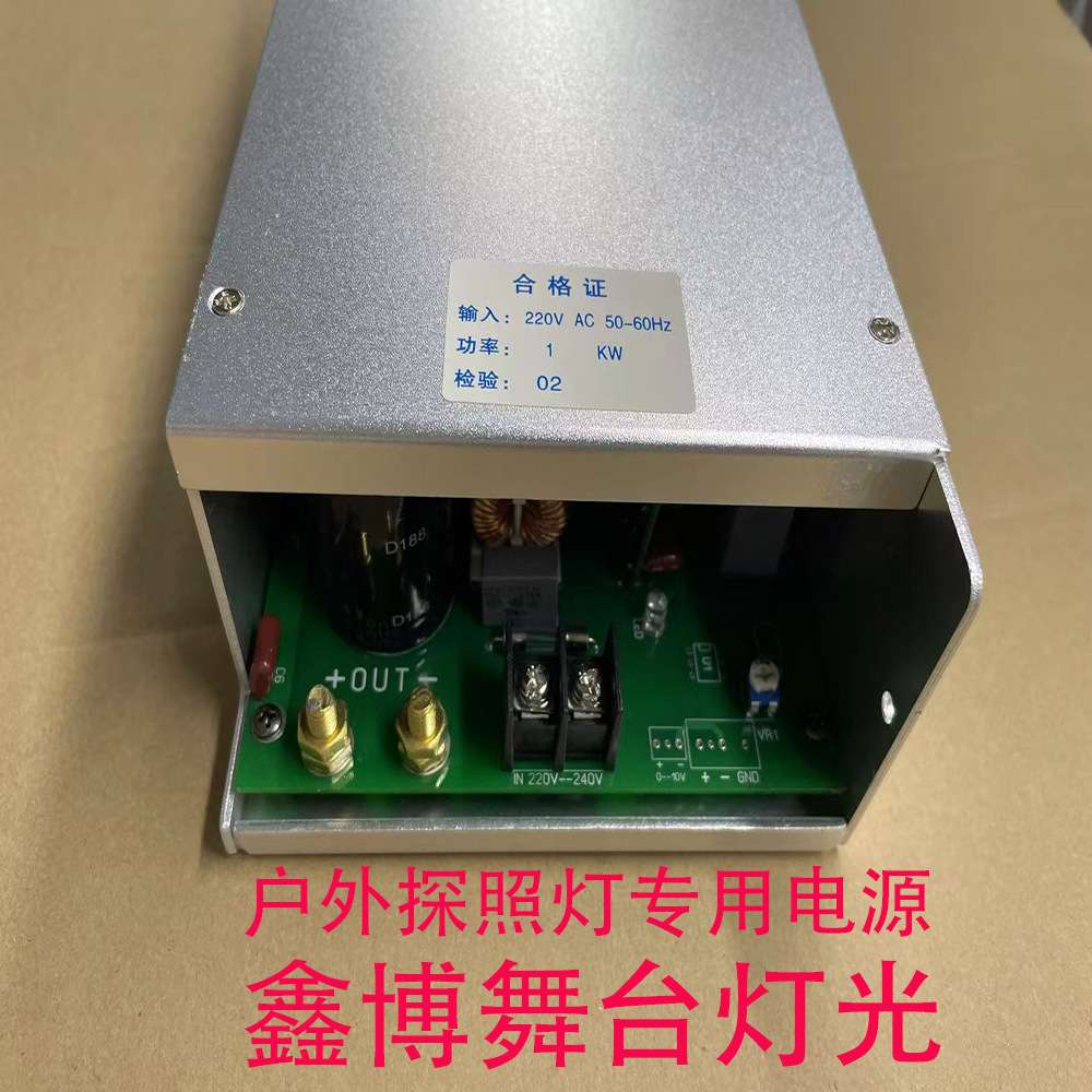 厂家供应户外防水探照灯空中玫瑰专用整流器1KW电源配件