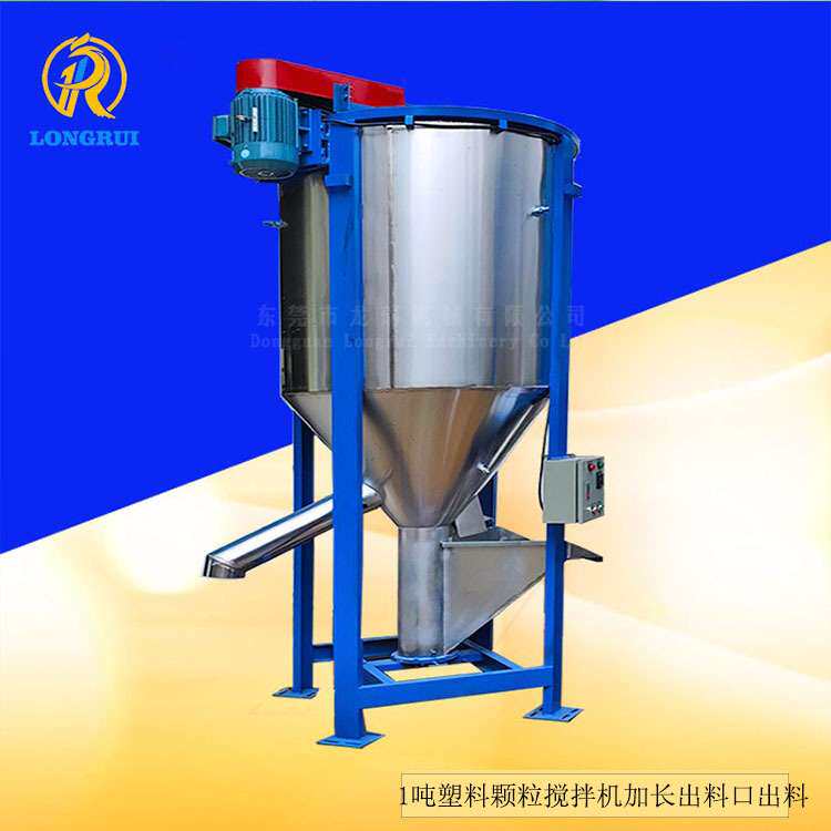 广东肇庆立式搅拌机 塑料颗粒混色机 不锈钢拌料桶 欢迎咨询
