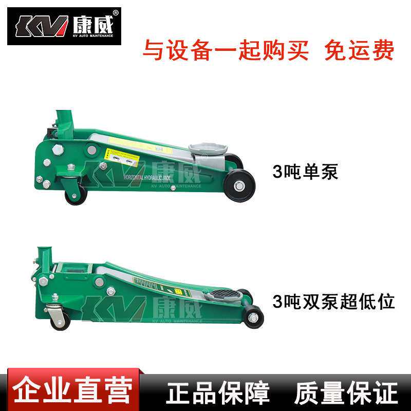 尼比鲁千斤顶2T/3T/4T吨单泵双泵超低位液压卧式千斤顶