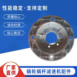 蜗轮蜗杆减速机配件 铝压铸RV减速机银白输入法兰 蜗轮蜗杆减速机