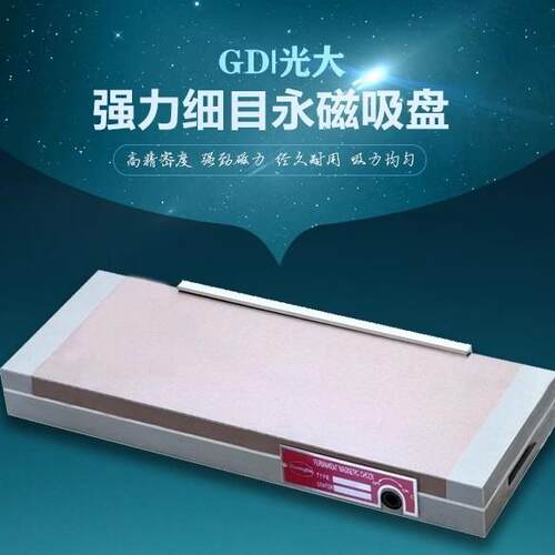厂家20*40永磁细目吸盘火花机精密机加工模具机械配件专用