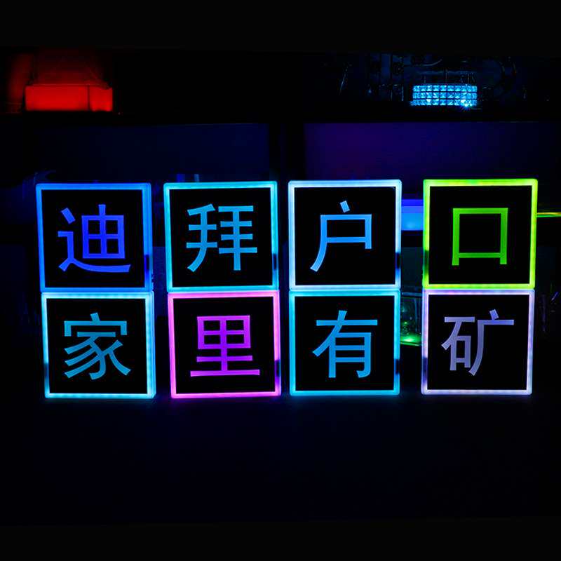 酒吧手举牌数字VIP出酒道具家里有矿牌LED充电LED灯发光牌广告牌