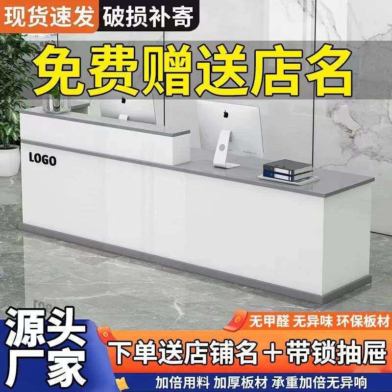 吧台收银台公司前台接待台店铺小型收银桌干洗店吧台柜台简约现代